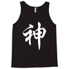 chinese god kanji party humor funny retro slogan letter text gift Tank Top