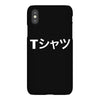 Deku Mall T-Shirt iPhoneX