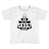 squid boy restaurant ginza tokyo Toddler T-shirt
