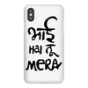 bhai hai na mera iPhoneX