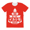 squid boy restaurant ginza tokyo All Over Women's T-shirt