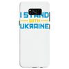 i stand with ukraine Samsung Galaxy S8