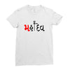 bol bam Ladies Fitted T-Shirt