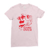 five nights at freddy's pizzeria game over Ladies Fitted T-Shirt