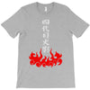 the fourth hokage T-Shirt