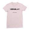 Enjoy The Slience Ladies Fitted T-Shirt