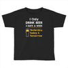 drink beer 3 days a week Toddler T-shirt