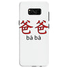 baba Samsung Galaxy S8