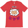 mouton kawaii T-Shirt