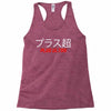 Plus Ultra Racerback Tank