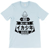 squid boy restaurant ginza tokyo T-Shirt