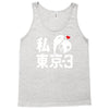 i love tokyo 3 Tank Top