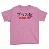 Plus Ultra Youth Tee