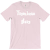 trombone hero funny music T-Shirt
