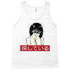 Sad Japanese Aesthetic Tank Top