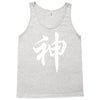 chinese god kanji party humor funny retro slogan letter text gift Tank Top
