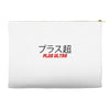 Plus Ultra Accessory Pouches