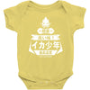 squid boy restaurant ginza tokyo Baby Bodysuit