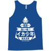 squid boy restaurant ginza tokyo Tank Top