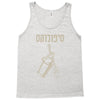 hebrew Tank Top
