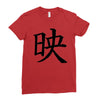 CHING CHONG HA Ladies Fitted T-Shirt