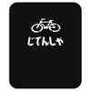 bike Mousepad