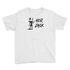 her jack Youth Tee