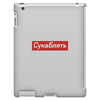 Cyka Blyat iPad 3 and 4 Case