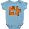 beat jet grind radio japan Baby Bodysuit