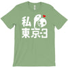 i love tokyo 3 T-Shirt