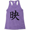 CHING CHONG HA Racerback Tank