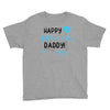 Happy First Father's Day Daddy Youth Tee