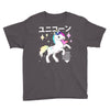 Ponycorn Youth Tee