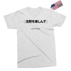 Enjoy The Slience Exclusive T-shirt