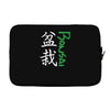 bonsai Laptop sleeve