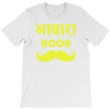 awaara hoon T-Shirt