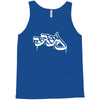 bboy logo Tank Top