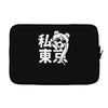 i heart tokyo Laptop sleeve