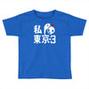 i love tokyo 3 Toddler T-shirt