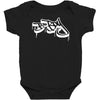 bboy logo Baby Bodysuit