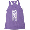 Logang4Life Racerback Tank