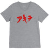 akira japanese kanji logo V-Neck Tee