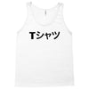 Deku Mall T-Shirt Tank Top