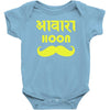 awaara hoon Baby Bodysuit