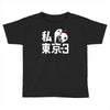 i love tokyo 3 Toddler T-shirt