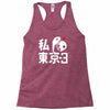 i love tokyo 3 Racerback Tank