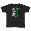 bonsai Toddler T-shirt