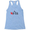 bol bam Racerback Tank