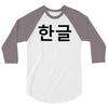 fahrie77 3/4 Sleeve Shirt