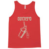 hebrew Tank Top